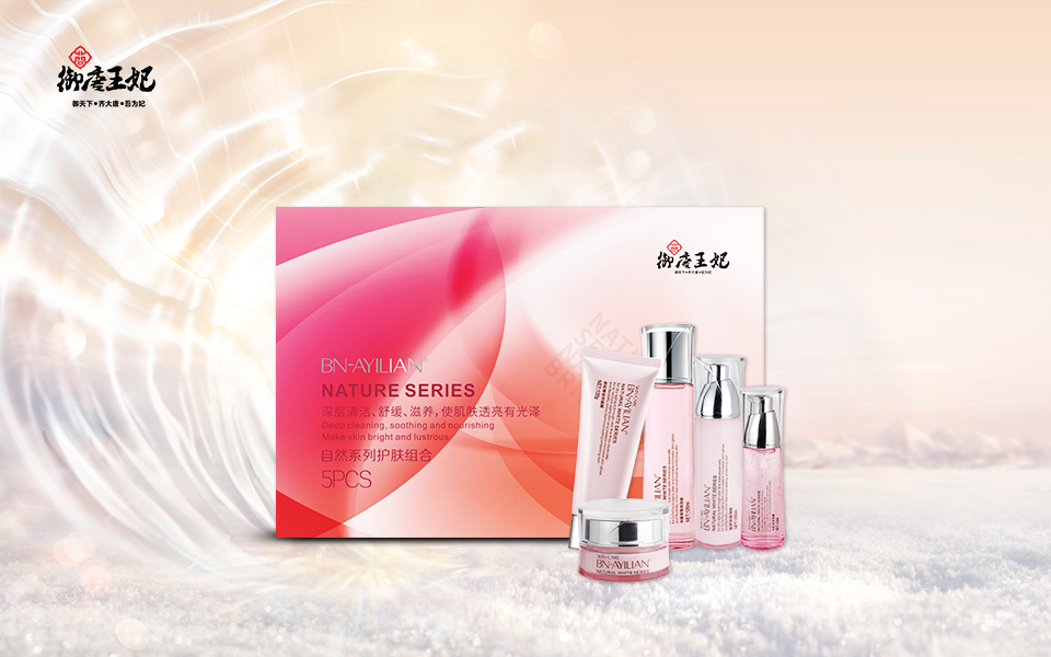 自然白系列五件套
