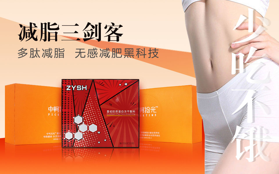 减肥减脂三剑客