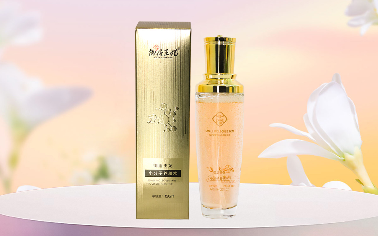 御唐王妃黄金养肤水
